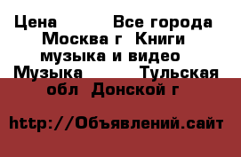 Red Hot Chili Peppers ‎– Blood Sugar Sex Magik  Warner Bros. Records ‎– 9 26681- › Цена ­ 400 - Все города, Москва г. Книги, музыка и видео » Музыка, CD   . Тульская обл.,Донской г.